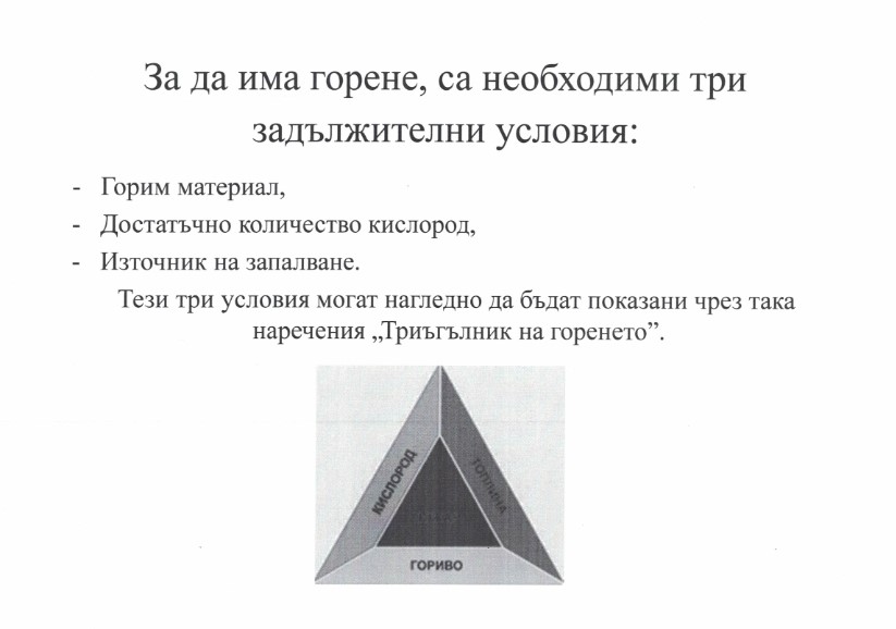 Pojarnabezop 003