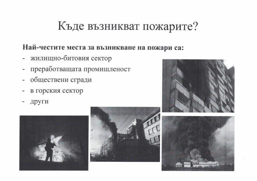 Pojarnabezop 006