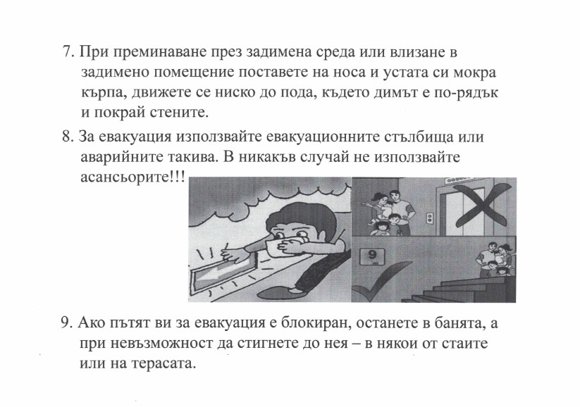 Pojarnabezop 009