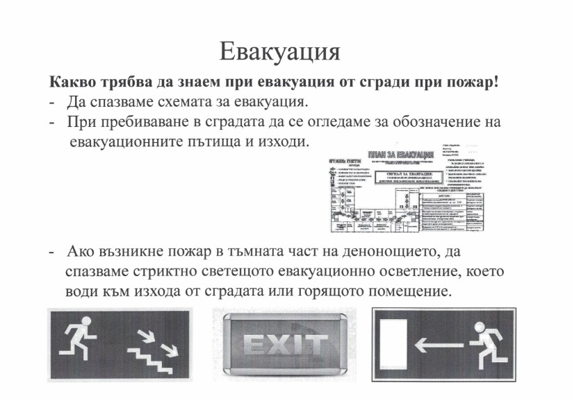 Pojarnabezop 011